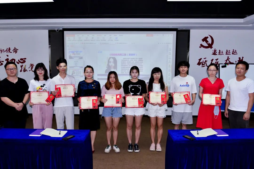 五月月度總結(jié)會(huì) | 共享共擔(dān)，擁抱變化